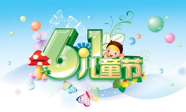 快樂(lè)兒童節(jié)上佳成長(zhǎng)禮物 硅藻泥環(huán)保壁材！